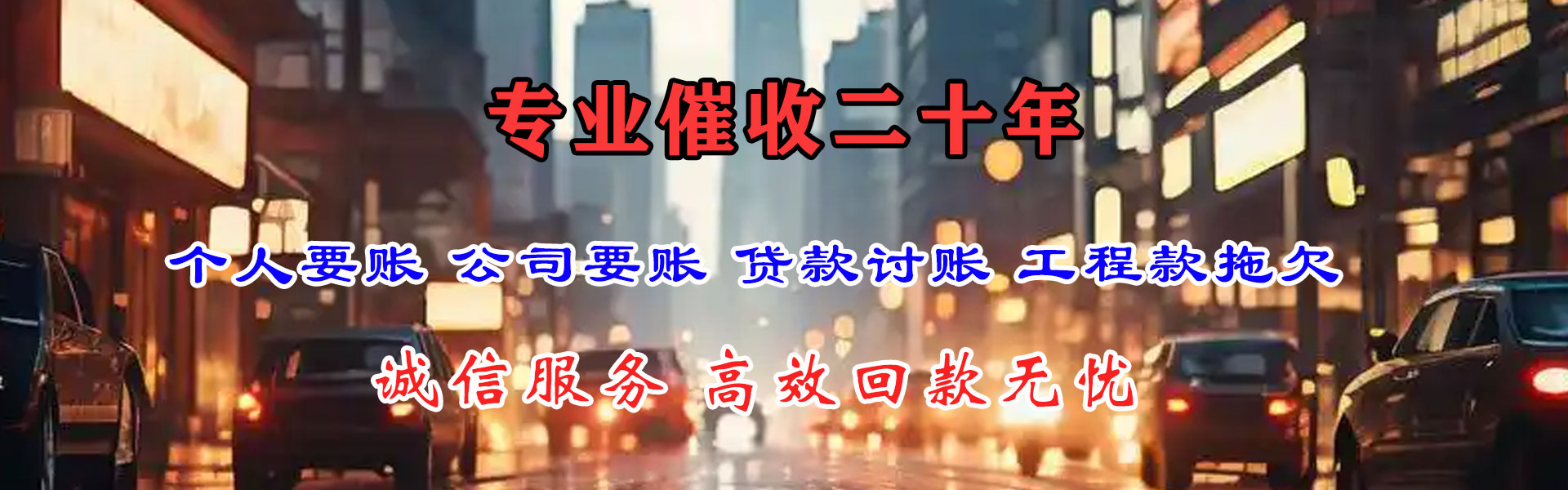 靖江要债公司