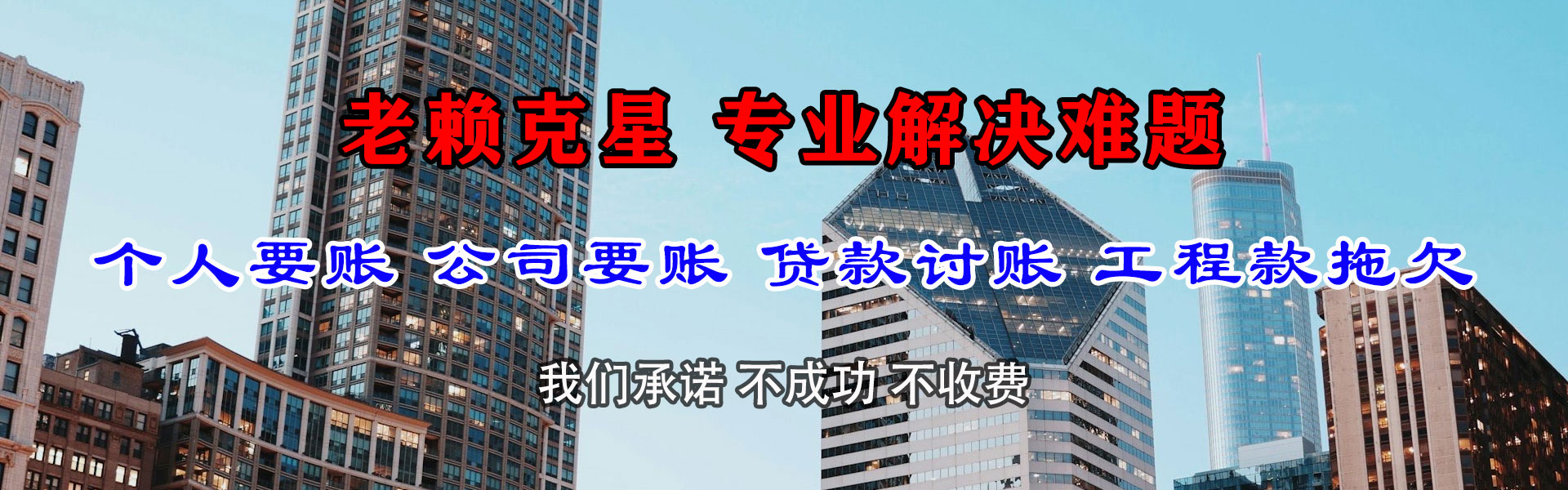 靖江收账公司